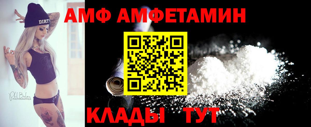 АМФЕТАМИН 97% Костомукша