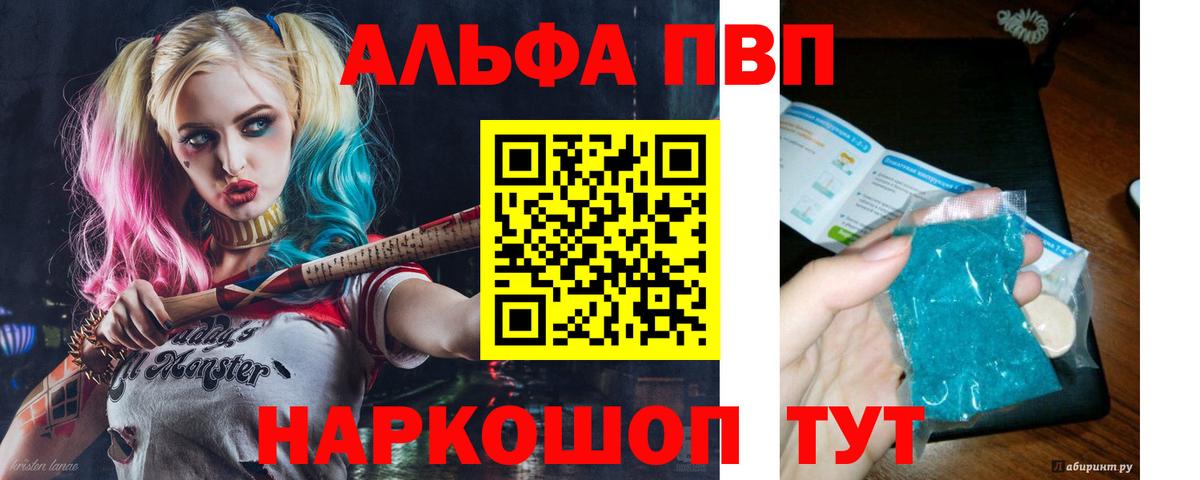 Alpha-PVP Соль Костомукша