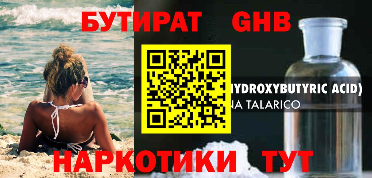 БУТИРАТ 1.4BDO  Вход с VPN  Костомукша 