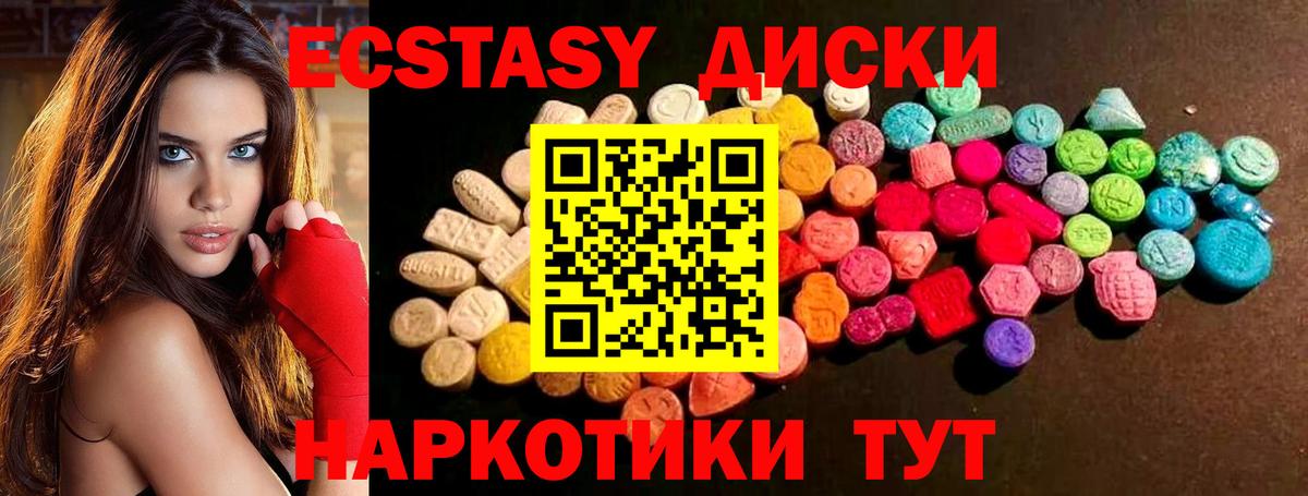 Ecstasy Cube Костомукша