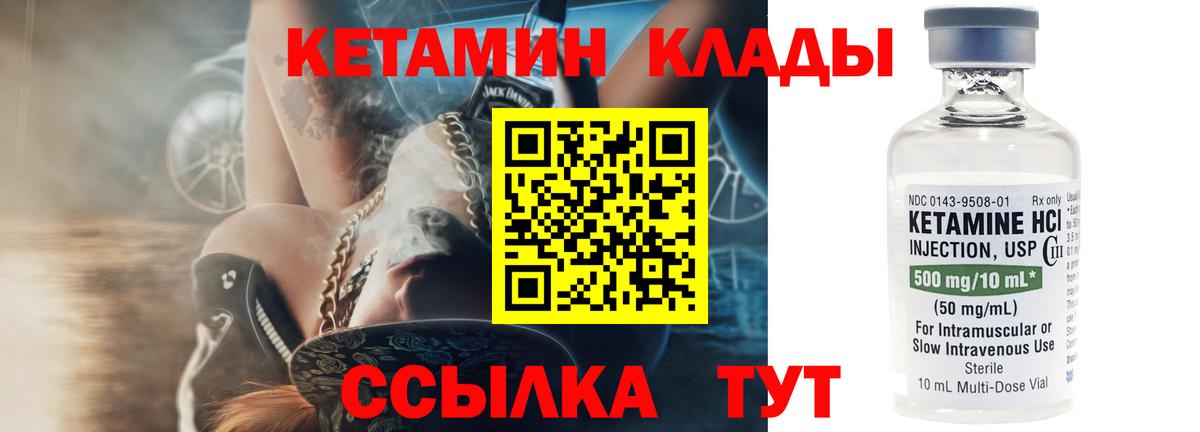 КЕТАМИН ketamine Костомукша