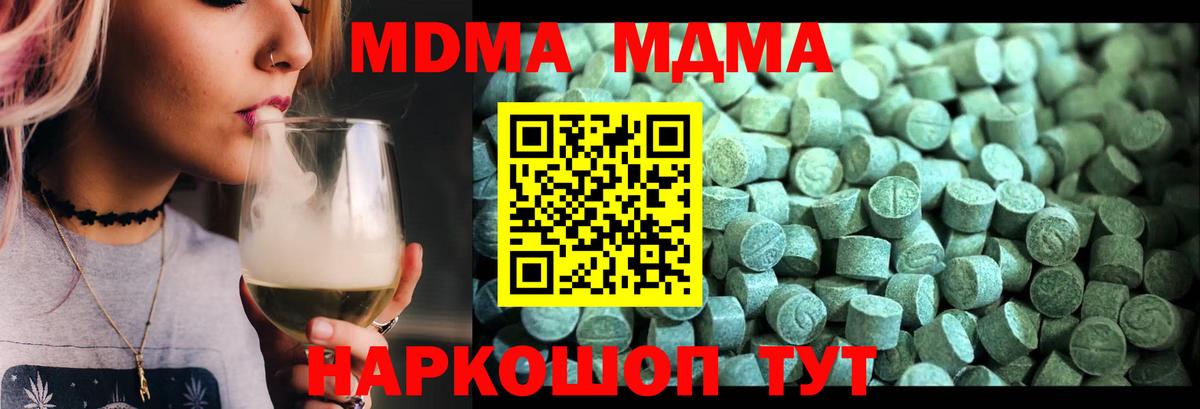 MDMA VHQ  MDMA crystal  MDMA  Костомукша  Вход с VPN 