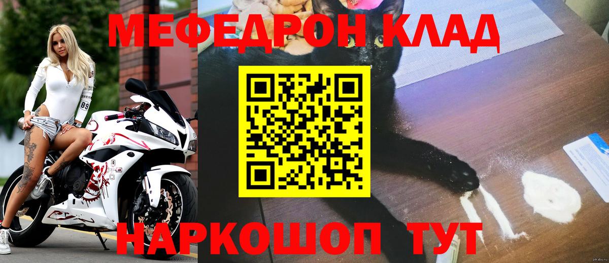Меф мука  Мефедрон mephedrone  Мефедрон  Мефедрон  Костомукша  Вход с VPN 