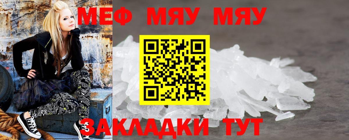 Меф мука Костомукша