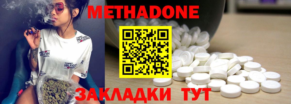 omg ссылки  Метадон кристалл  Костомукша  Вход с VPN  Метадон methadone 