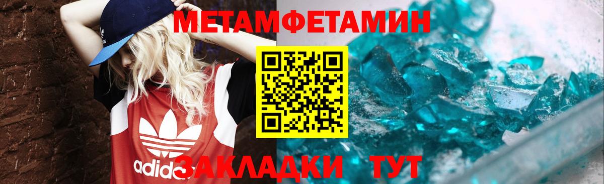 Костомукша  МЕТАМФЕТАМИН кристалл  Вход с VPN 